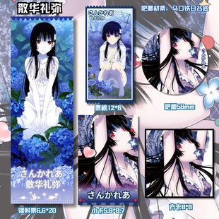 散华礼弥系列 谷子动漫吧唧镭射票通用书签运动炫酷198