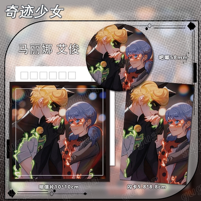 奇迹少女系列 马丽娜 艾俊 动漫明信片闪卡书签周边礼物学生719