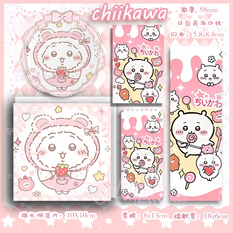 chiikawa系列 吉伊 动漫周边吧唧书签谷子明信片学生952