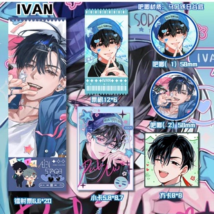 116 谷子动漫吧唧镭射票高颜值书签学生 异形舞台系列 Ivan