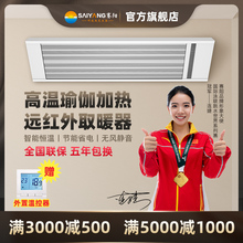 赛阳远红外取暖器商用节能高温瑜伽加热设备电热幕壁挂辐射板暖气