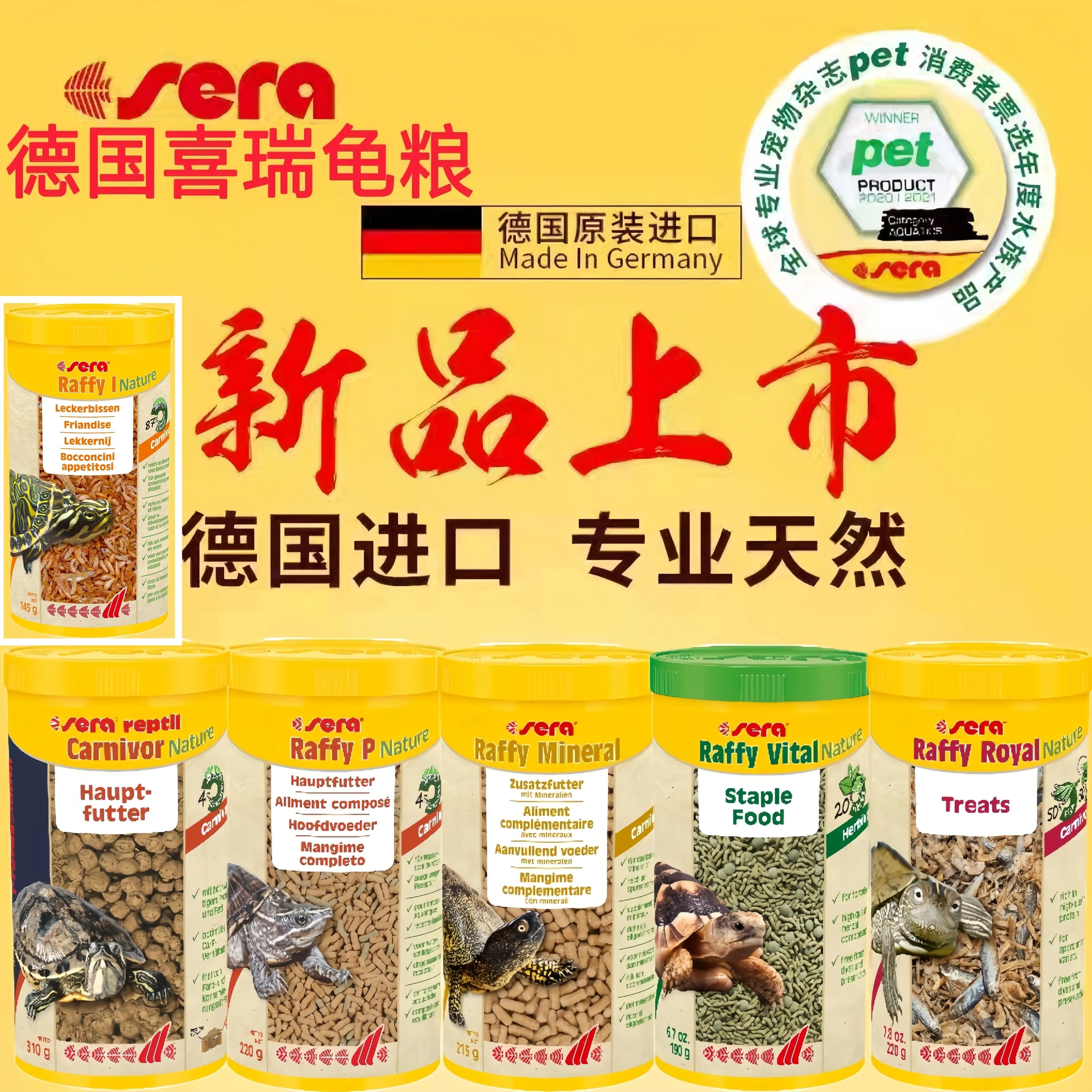 喜瑞sera水龟粮夹心龟饲料乌龟鳖粮两栖动物肉食爬行动物鱼干虾干,宠物/宠物食品及用品,观赏龟/鳖饲料,淘宝优惠券,粉丝福利购,淘宝优惠卷