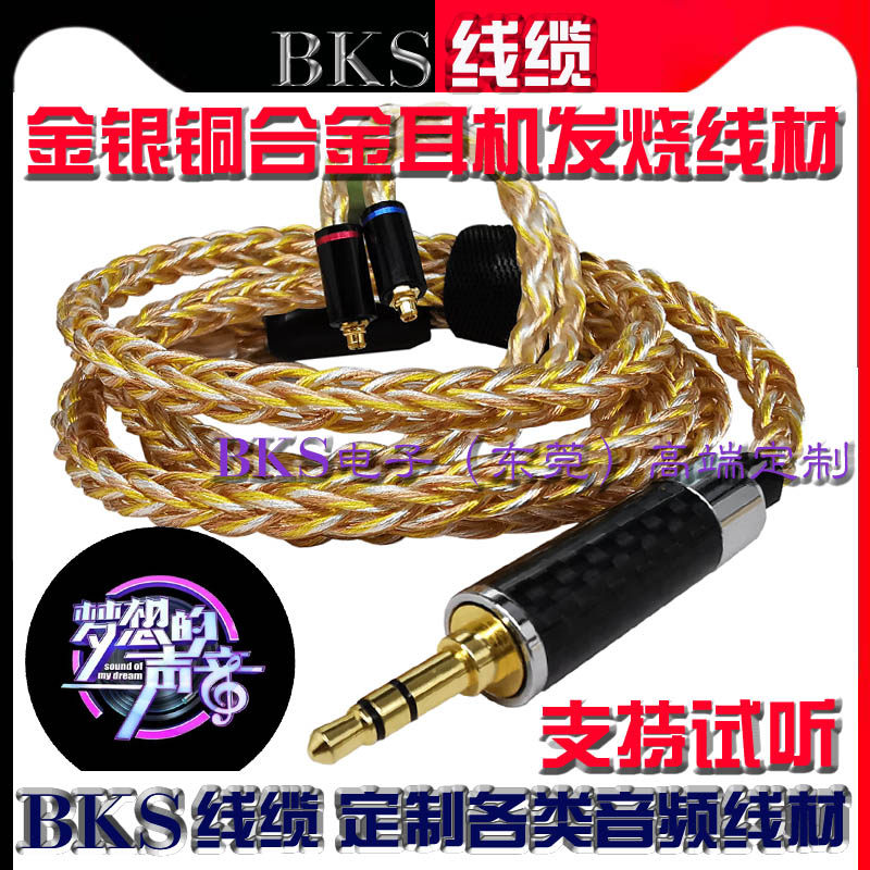 金银铜合金发烧线 定制升级线 MMCX-0.78耳机换线SE846/535平衡线