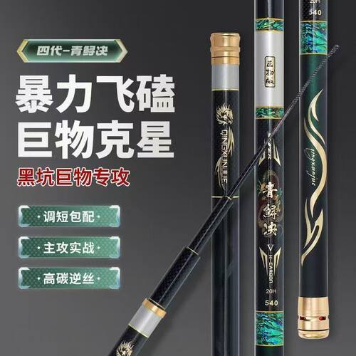 黑坑湖库青草鲟鱼大物飞鱼锚鱼竿