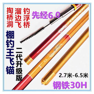 暴力飞磕黑坑抢鱼飞青鱼竿超硬30H19调掏桥洞锚鱼竿巨物竿大物杆