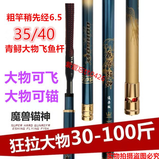 魔兽锚神超硬35H飞抄青鱼竿巨物黑坑掏桥洞暴力狂飞青草鲟锚鱼杆