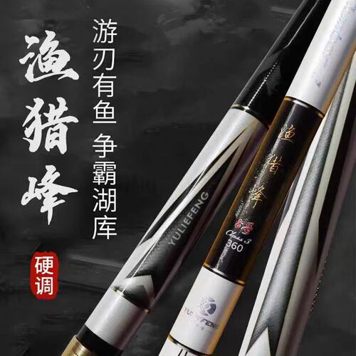 渔猎峰黑坑综合竞技超轻硬台钓竿