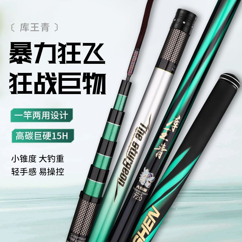 正品库王青三代一竿两用飞抄鱼竿
