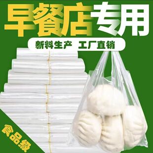 【特惠活动】一次性食品袋耐高温食品塑料袋超市购物袋外卖打包袋