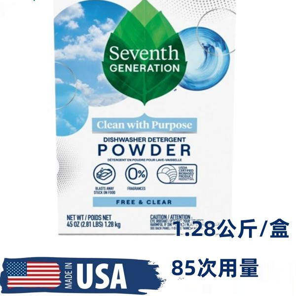 美国七世代Seventh Generation天然无味无香婴儿儿童奶瓶洗碗机粉