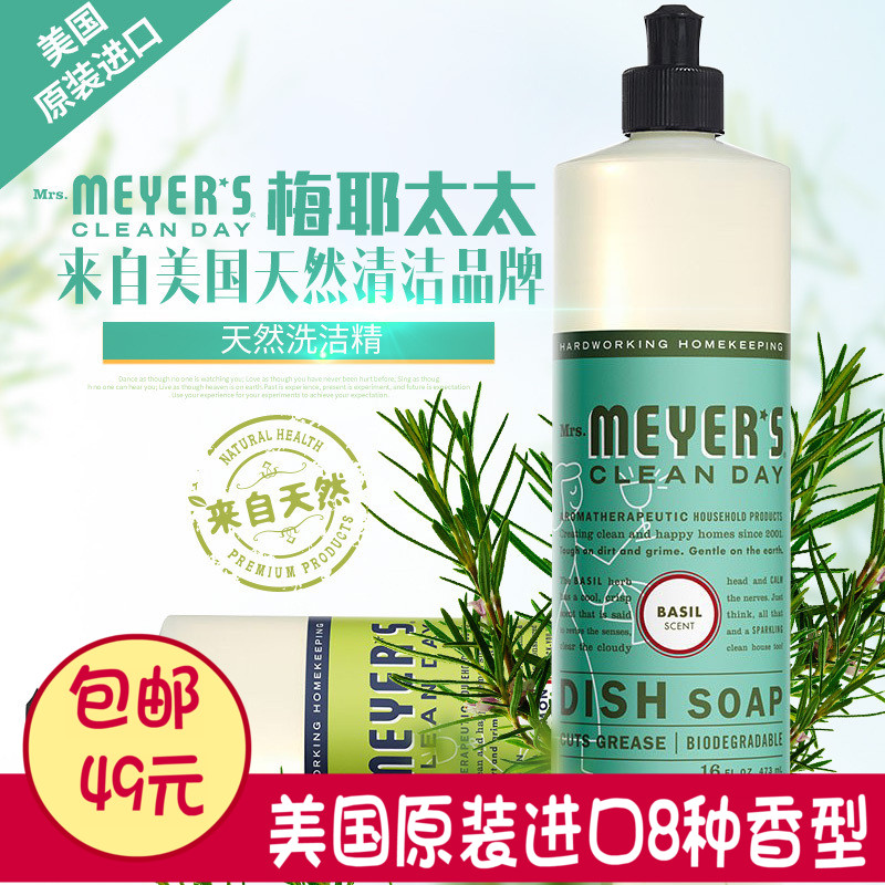 ÃÀ¹ú½ø¿Ú°üÓÊMrs Meyers÷Ү̫̫ÌìÈ»ÔíҺϴ½à¾«¶àÖÖÏãÐÍÂí±Þ²ÝµÈ