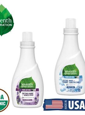 美国进口第七世代Seventh Generation 防静电天然有机衣物柔顺剂