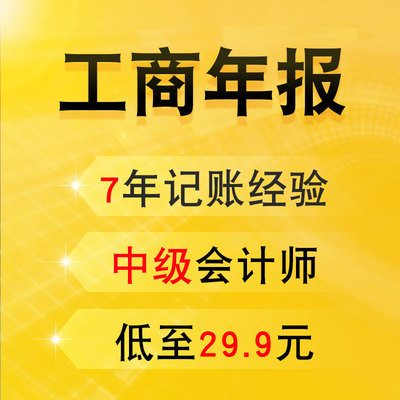 工商年报年检年审北京个体户公司营业执照企业信用信息异常解除