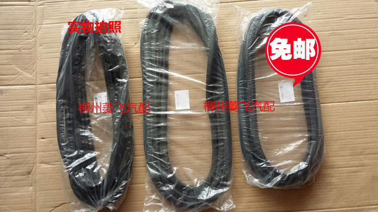 五菱荣光前门框密封胶条 尾门密封胶条 车门密封胶 中门胶条
