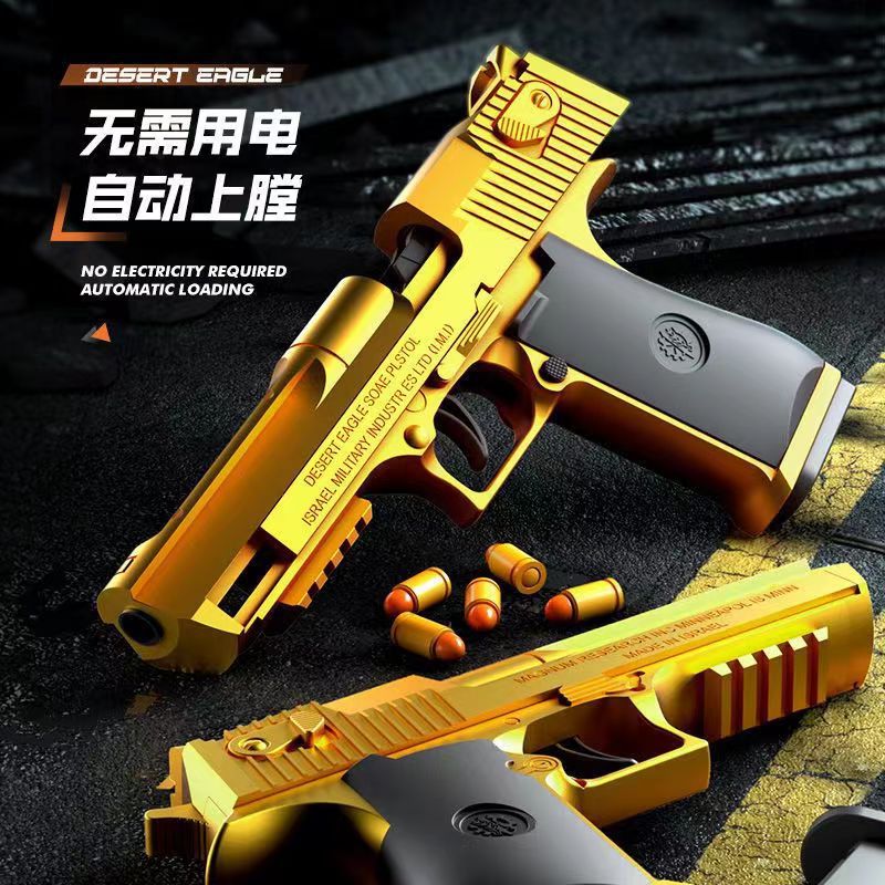 沙漠鹰之仿真武器1比2仿金属手抢塑料弹软弹模型枪手枪玩具炝M4A