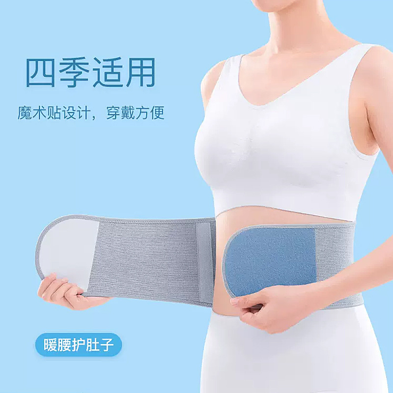 肚子保温带护腰带艾草发热男女腰部保暖老年人护胃暖胃腹睡觉护
