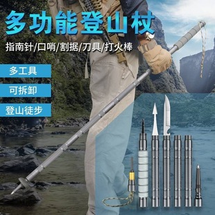 登山杖刀棍一体折叠多功能登山杖户外徒步远足防身棍山地野营拐棍