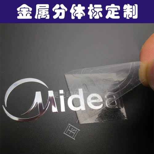 金属镂空商标不干胶印刷定制