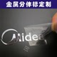 金属分离贴纸logo定做水晶标贴商标定制作烫金镂空字UV转印贴标签