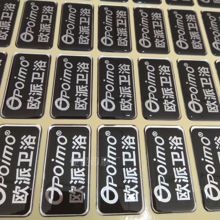 水晶滴塑商标金属定做不干胶印刷