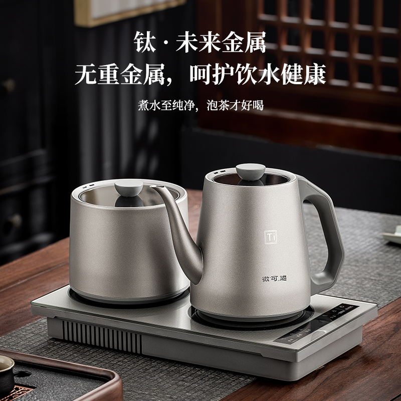 微可道纯钛烧水壶全自动双上水恒温保温一体茶台嵌入式电热泡茶炉
