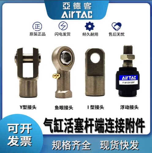 亚德客IYU型气缸鱼眼接头配件