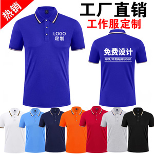 装修装饰公司工作服定制短袖翻领t恤纯棉polo衫刺绣广告衫印logo