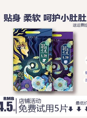萌比优羽薄奇遇纸尿裤拉拉裤泡泡腰围轻薄透气男女宝宝母婴尿不湿