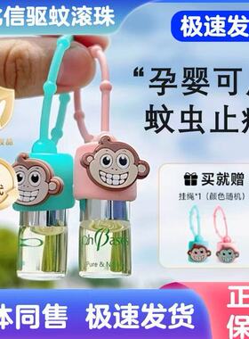 欧比信OhBases美国正品驱蚊滚珠儿童防叮咬舒缓精油止包