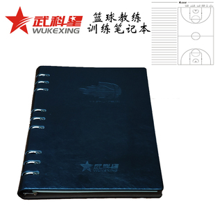篮球器材武科星科比马刺训练计划战术板篮球课教练员笔记本教案本