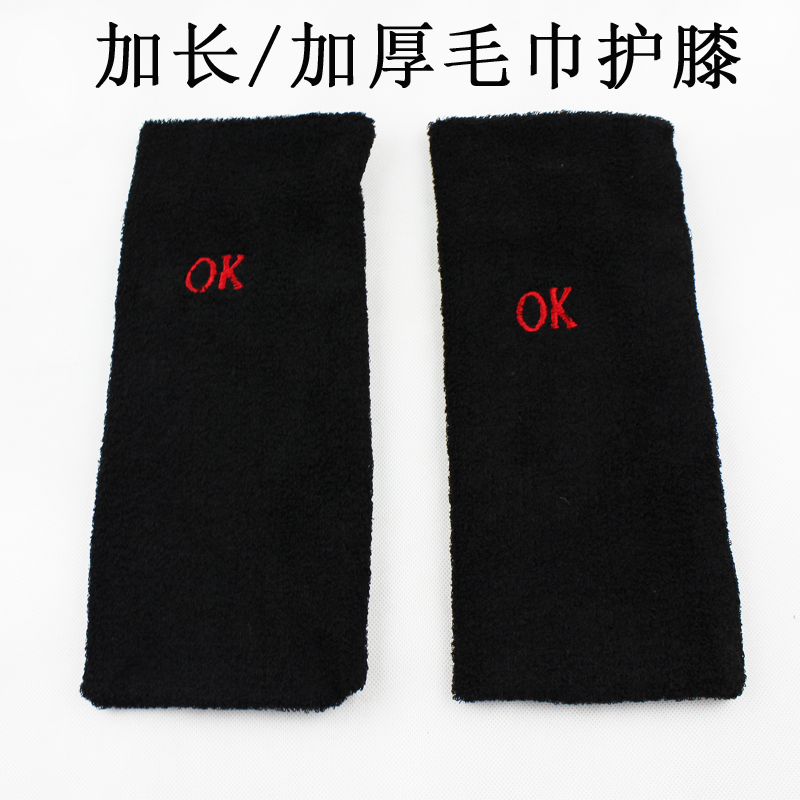 男女护具跳舞蹈排球防寒运动训练毛巾保暖护膝/加厚加长