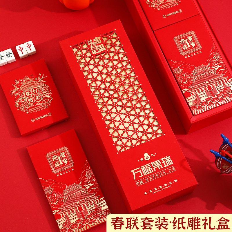 2026年台历新春马年对联礼盒套装