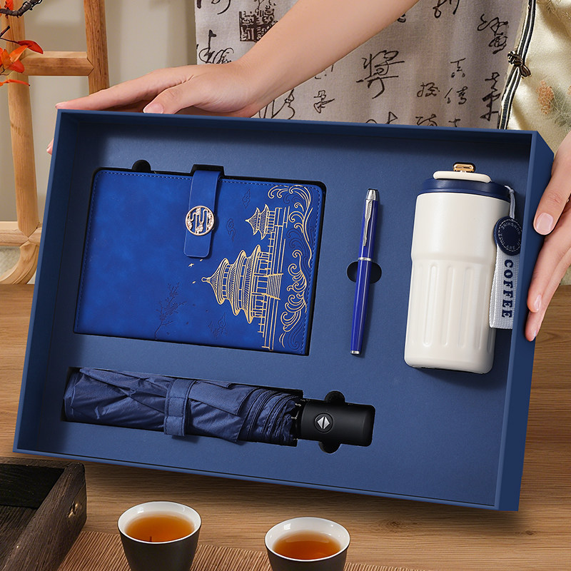 咖啡杯雨伞笔记本礼盒可定制logo