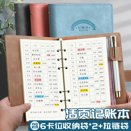 PU皮料便携式随身活页记账手册本