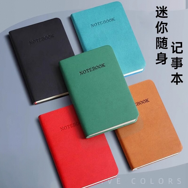 a7活页迷你装  2本装 142页/本 好写不透墨