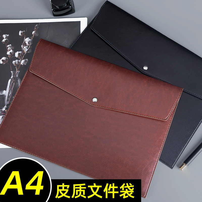 A4皮质皮革文件袋包平板包公文袋资料房产保险汽车4s合同票据档案