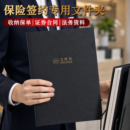 A4插页式文件夹可定制公司logo