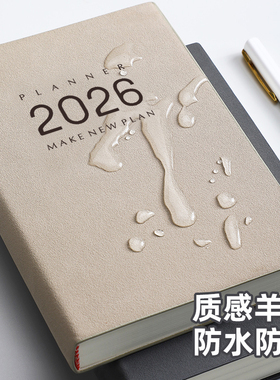 2026年日程本定制工作日志本计划本时间管理效率手册日历记事本自律a5b5笔记本子商务会议笔记本定制日历本