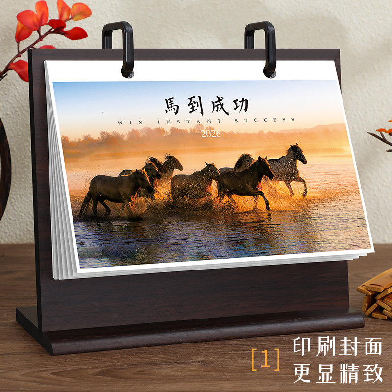 台历2026年新款国潮木质文创礼盒