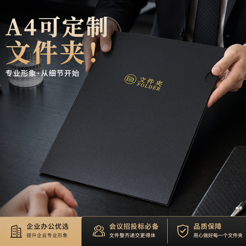 A4插页式资料夹合同夹文件夹子定制牛皮纸纸质封套收纳夹协议书签约高端商务办公档案册封皮装修封面封皮烫金