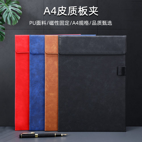 皮板签约账单资料册收纳盒文件夹