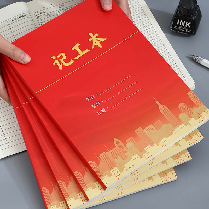 记工本员工出勤统计计件登记本