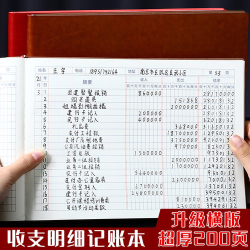 生活日常开支存钱可拆卸记账本