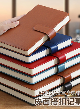 a5加厚笔记本本子皮质搭扣记事本加厚日记本商务办公会议记录本大学生考研高颜值笔记本支持定制可印logo