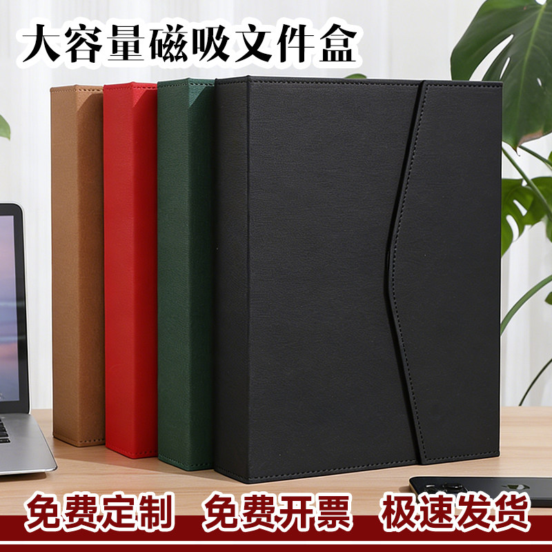 朗捷大容量A4磁吸档案盒文件盒图片