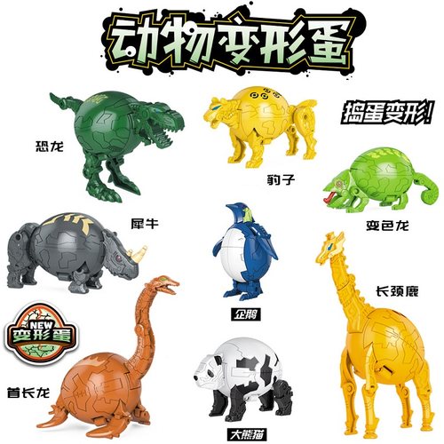 扭蛋恐龙玩具变形蛋扭蛋企鹅摆件