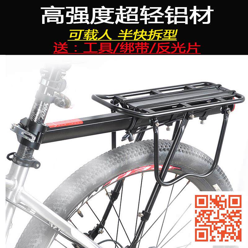 Porte-bagages pour vélo - Ref 2414130 Image 1