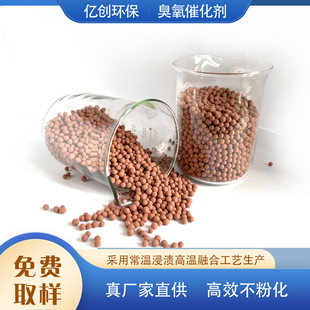 硅铝基臭氧催化剂市政化工污水处理脱色降解COD陶基臭氧氧化填料