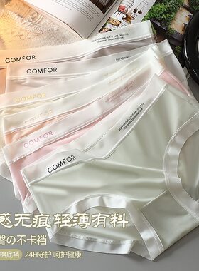 超博奶油冰丝无痕内裤少女士面膜裤中腰透气裸感舒适纯棉裆三角裤