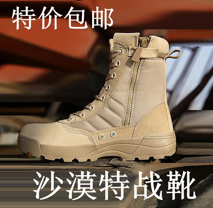 Boots militaires pour homme - amortissement - Ref 1397248 Image 1
